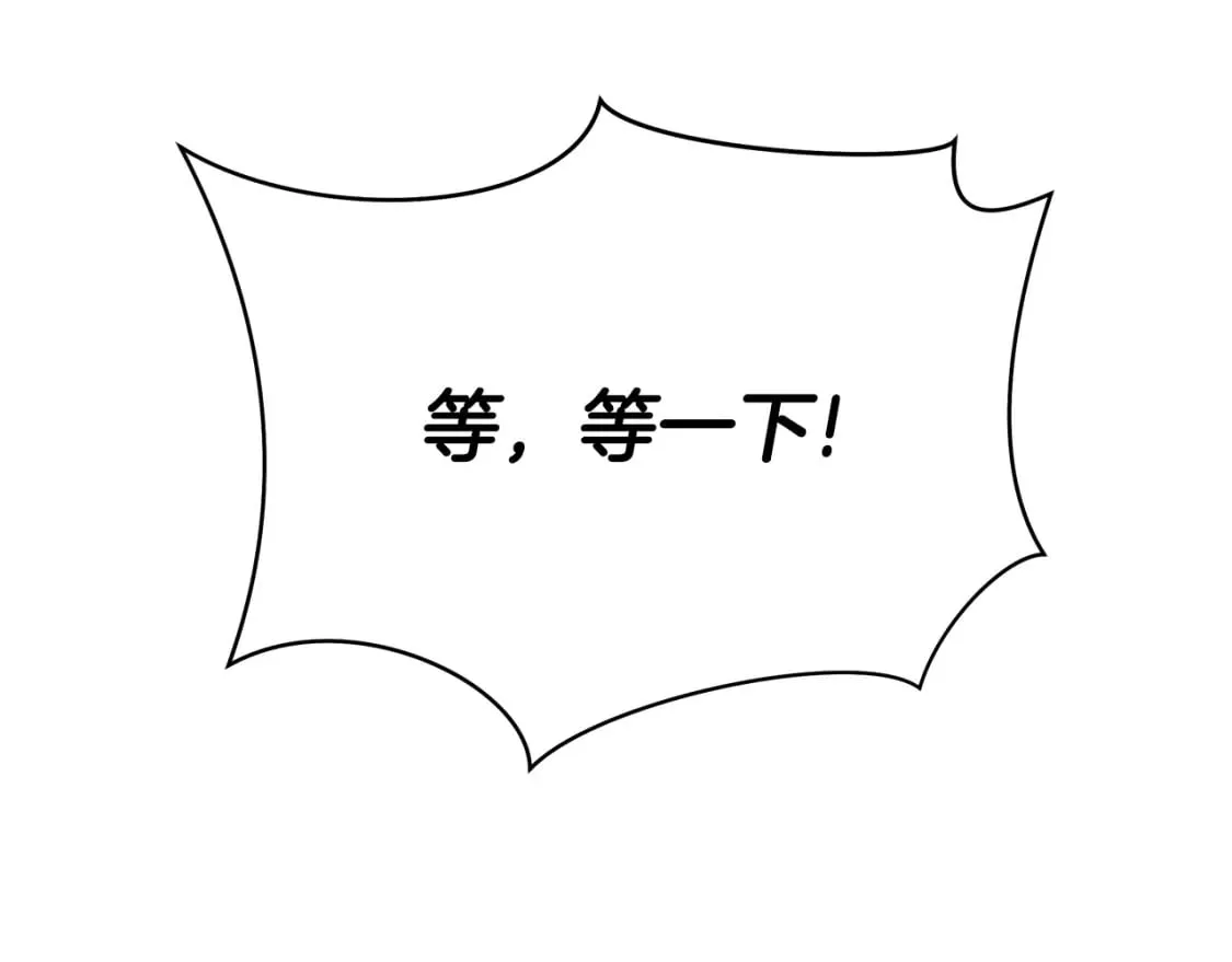 第125话 强制结束 第44页