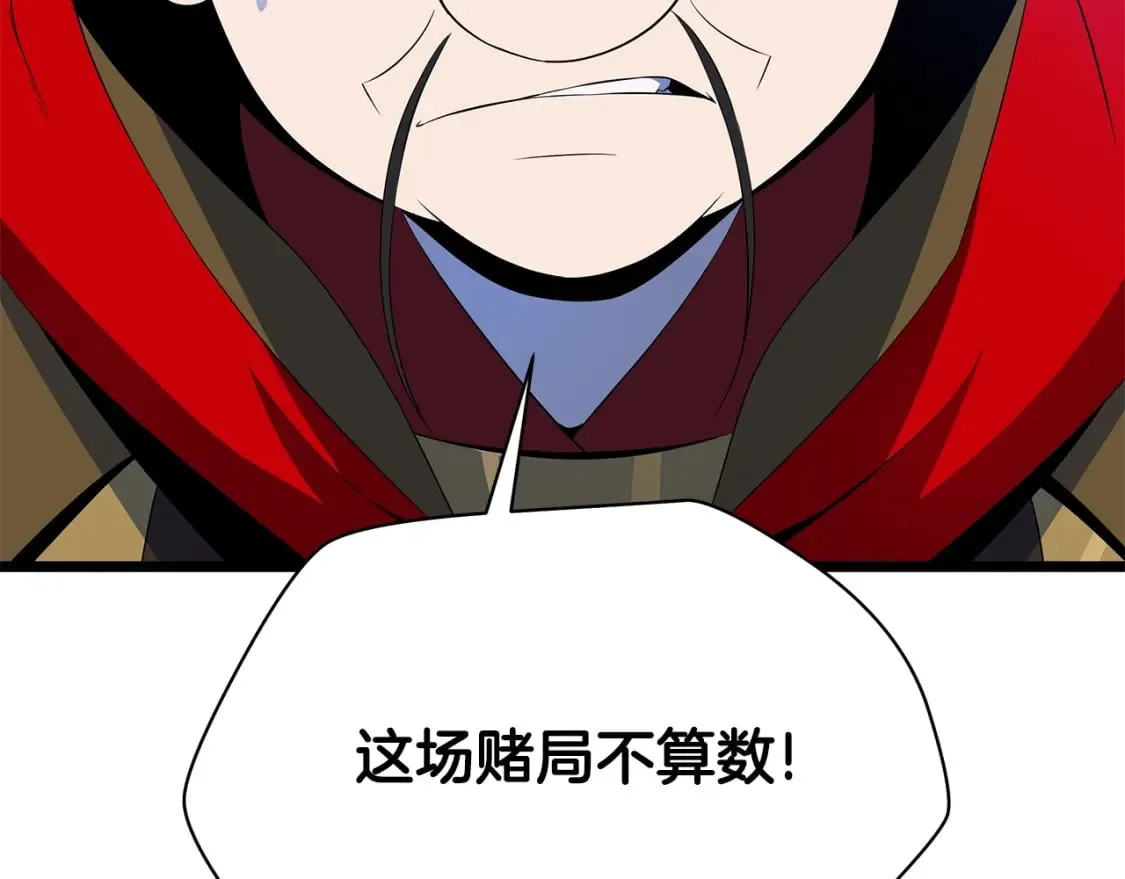 第125话 强制结束 第49页
