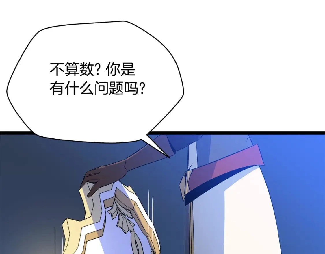 第125话 强制结束 第54页