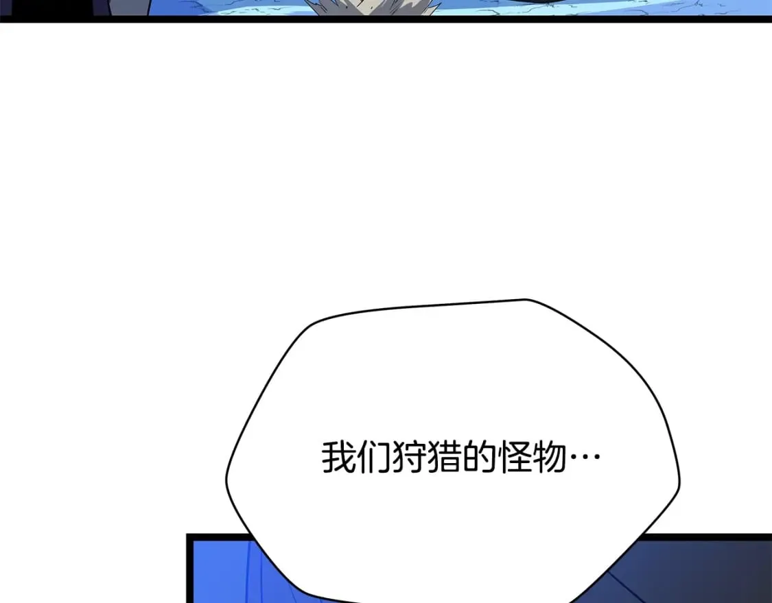 第125话 强制结束 第56页