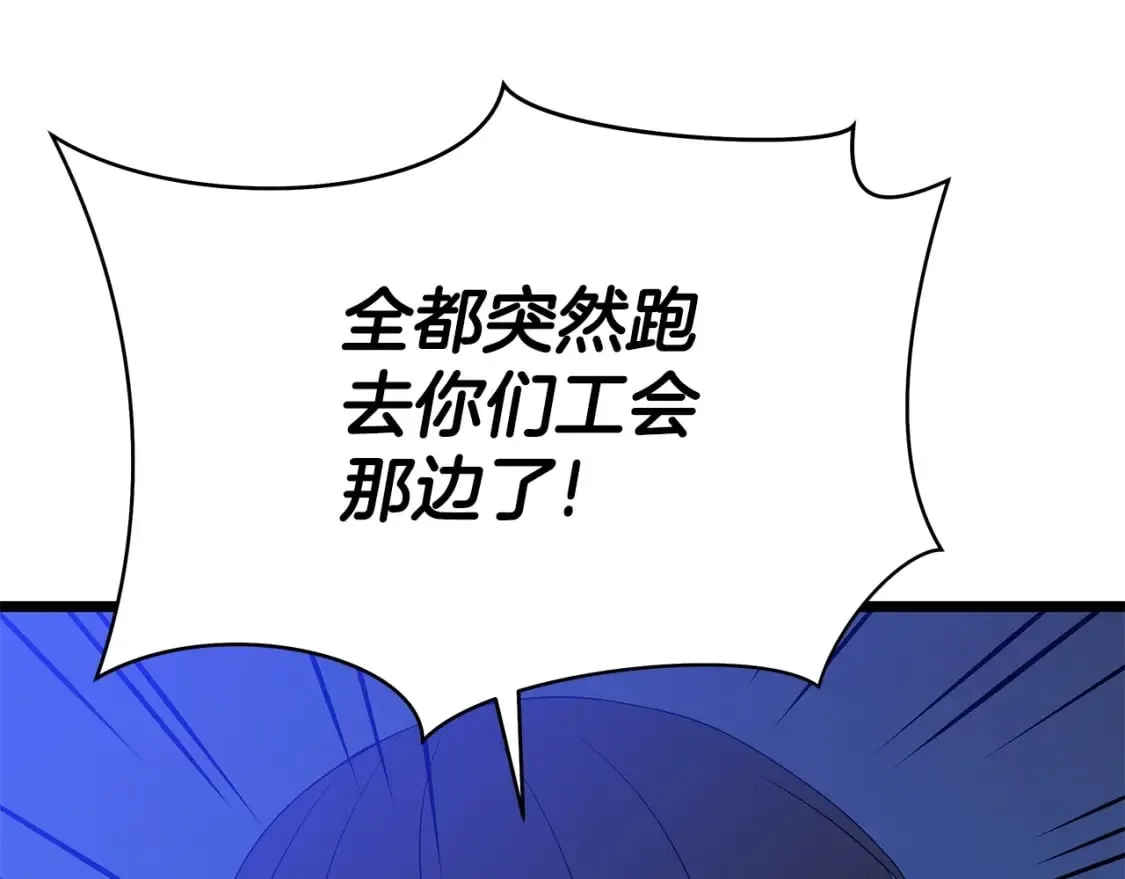 第125话 强制结束 第59页