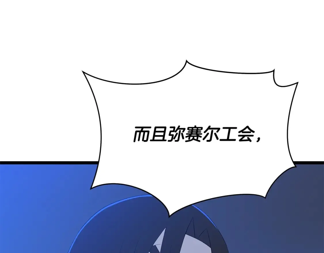 第125话 强制结束 第62页