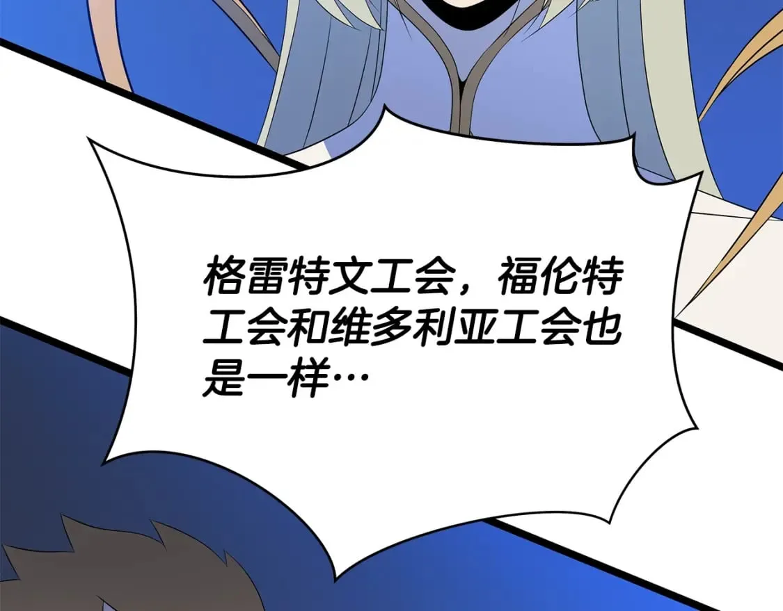 第125话 强制结束 第65页