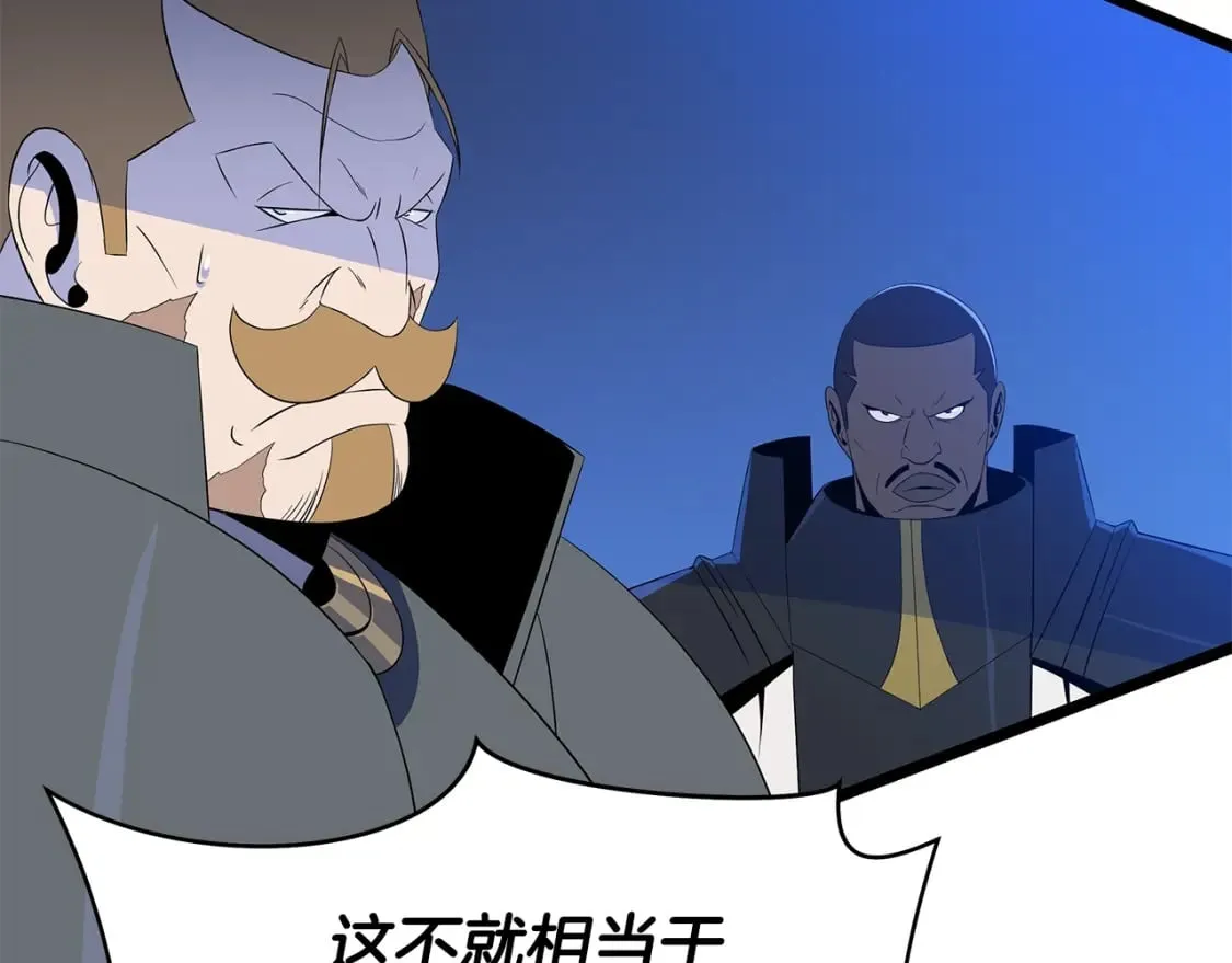 第125话 强制结束 第66页