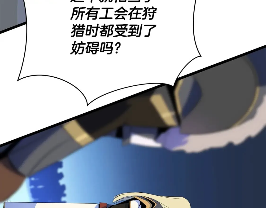 第125话 强制结束 第67页