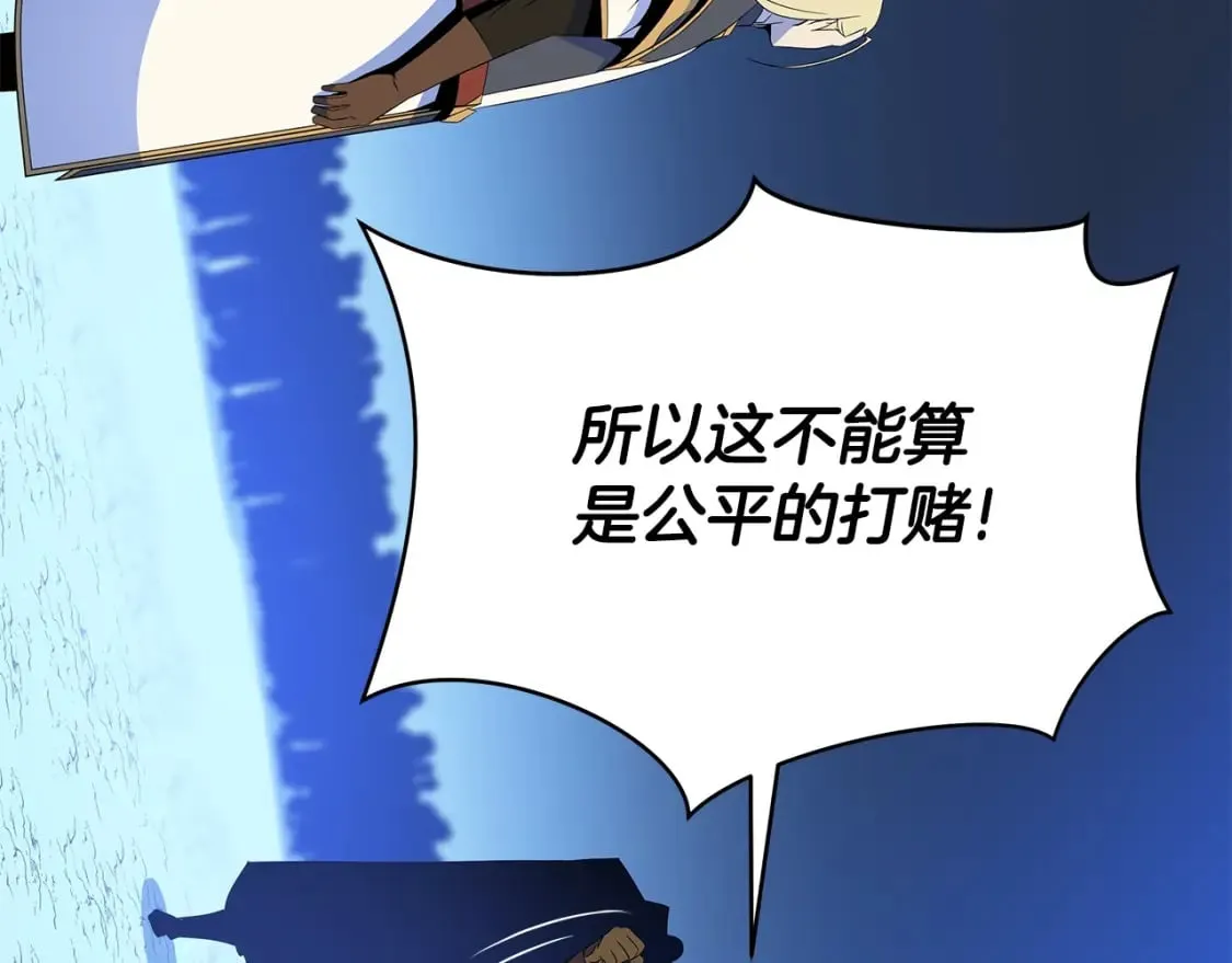 第125话 强制结束 第68页