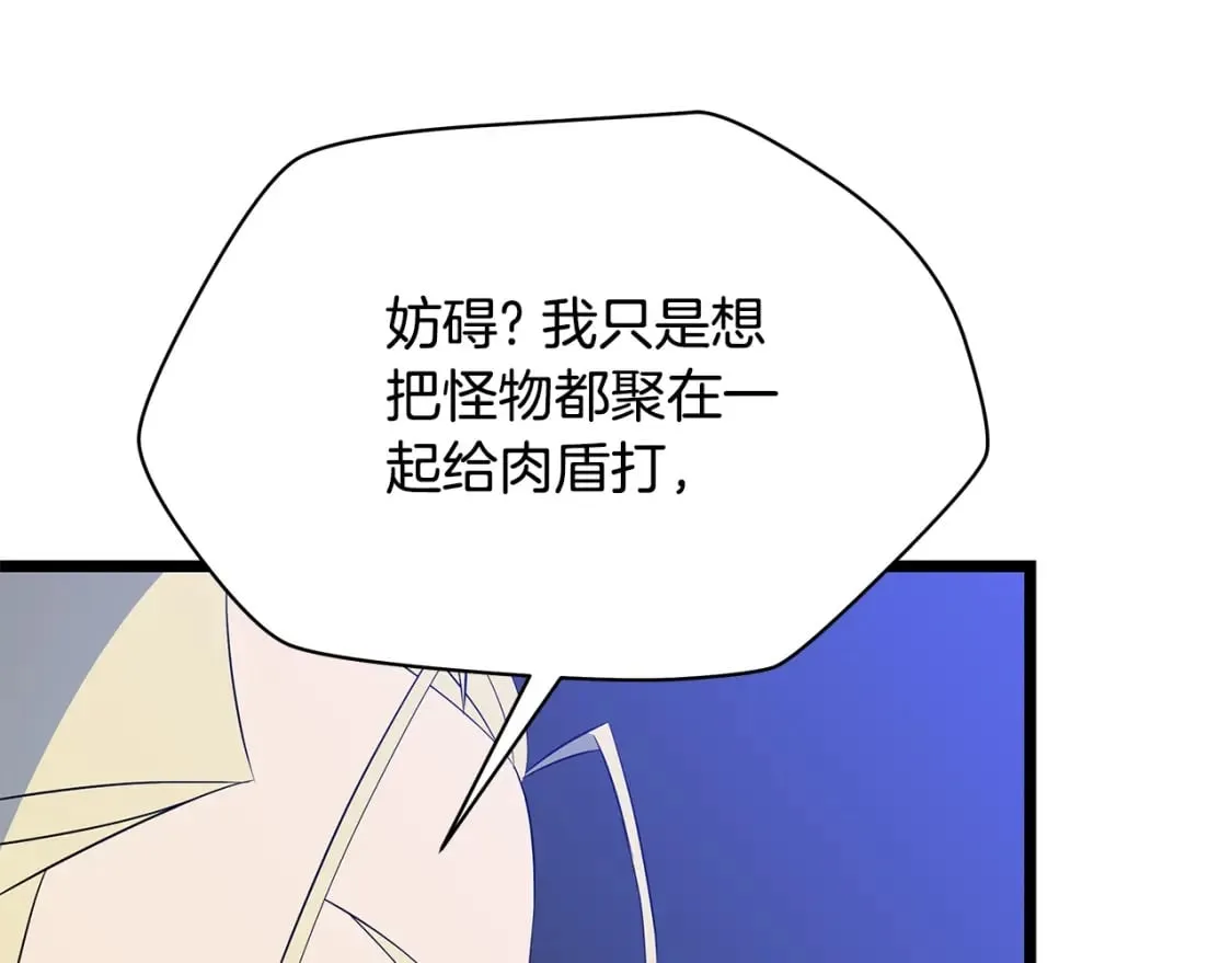 第125话 强制结束 第71页