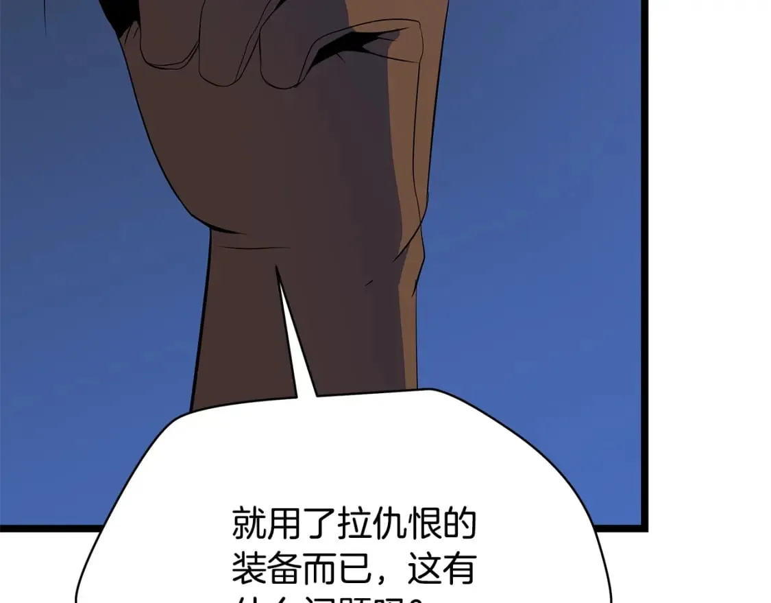 第125话 强制结束 第73页