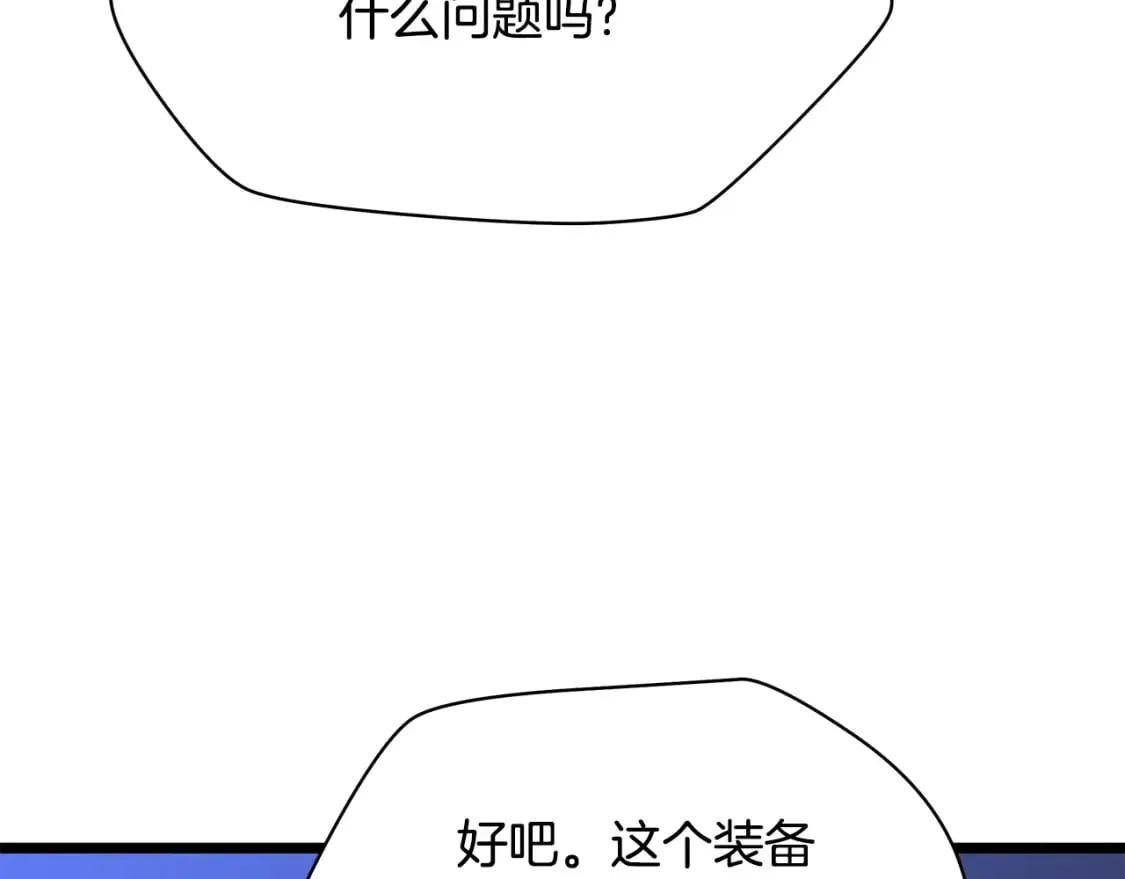 第125话 强制结束 第74页