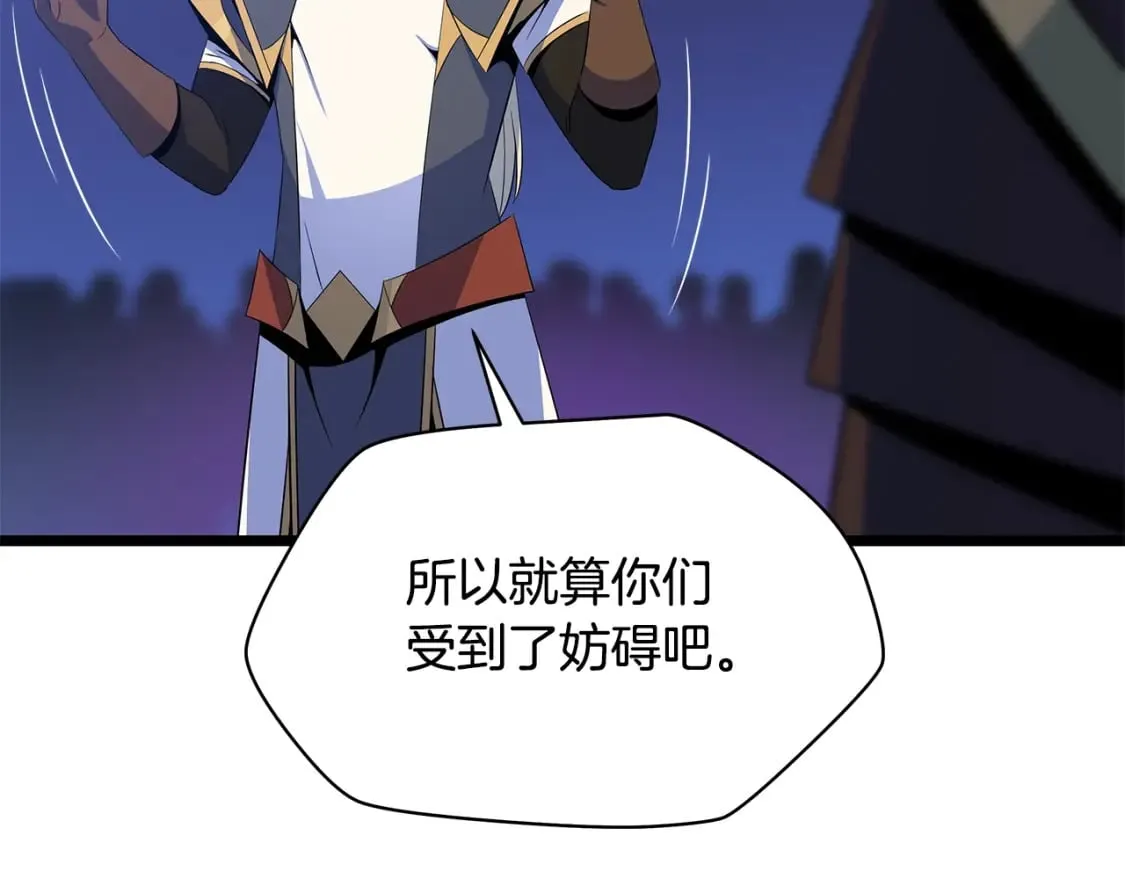 第125话 强制结束 第76页