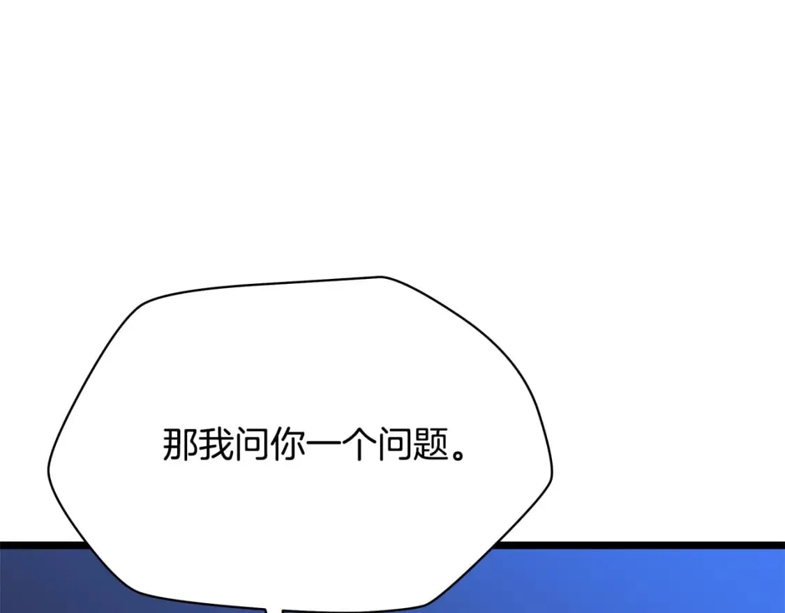第125话 强制结束 第77页