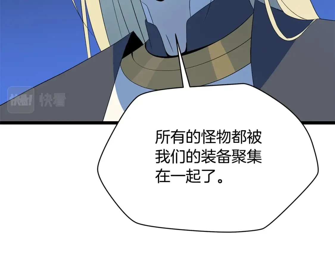 第125话 强制结束 第79页