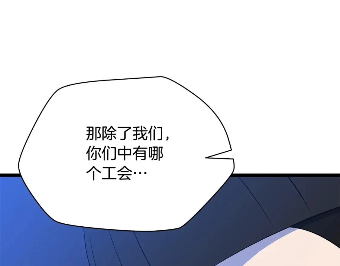第125话 强制结束 第80页