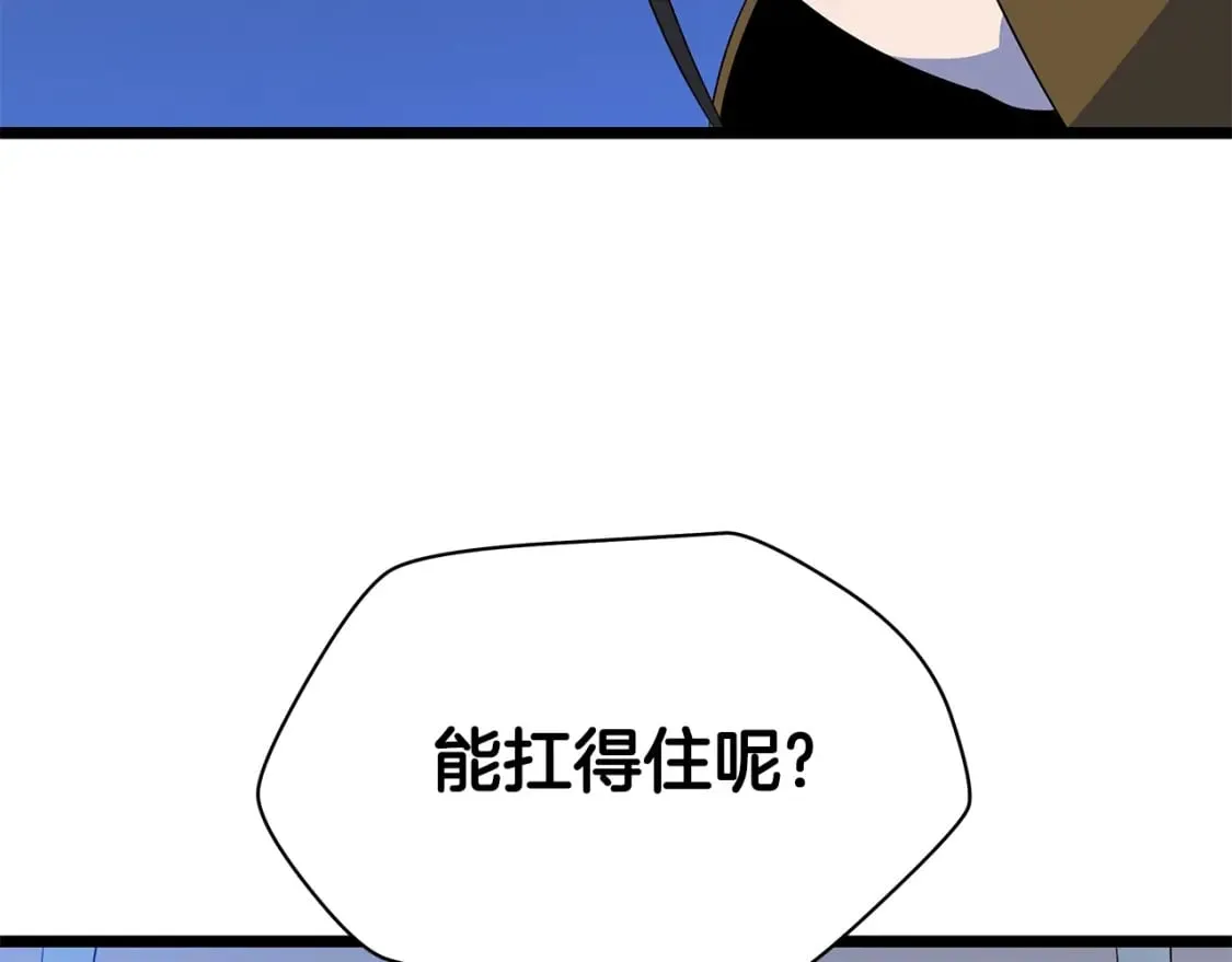 第125话 强制结束 第82页