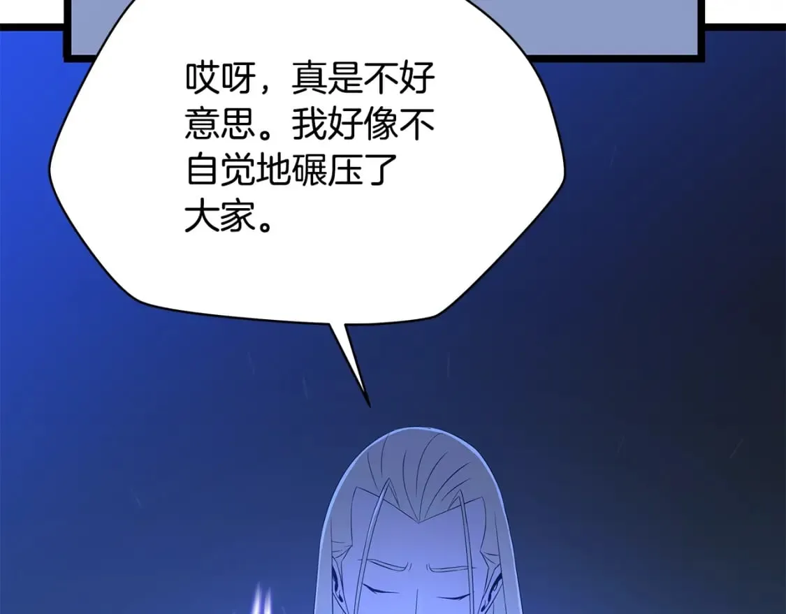 第125话 强制结束 第96页