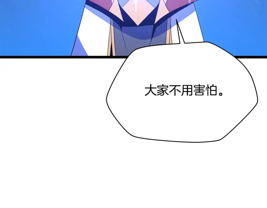 第125话 强制结束 第98页