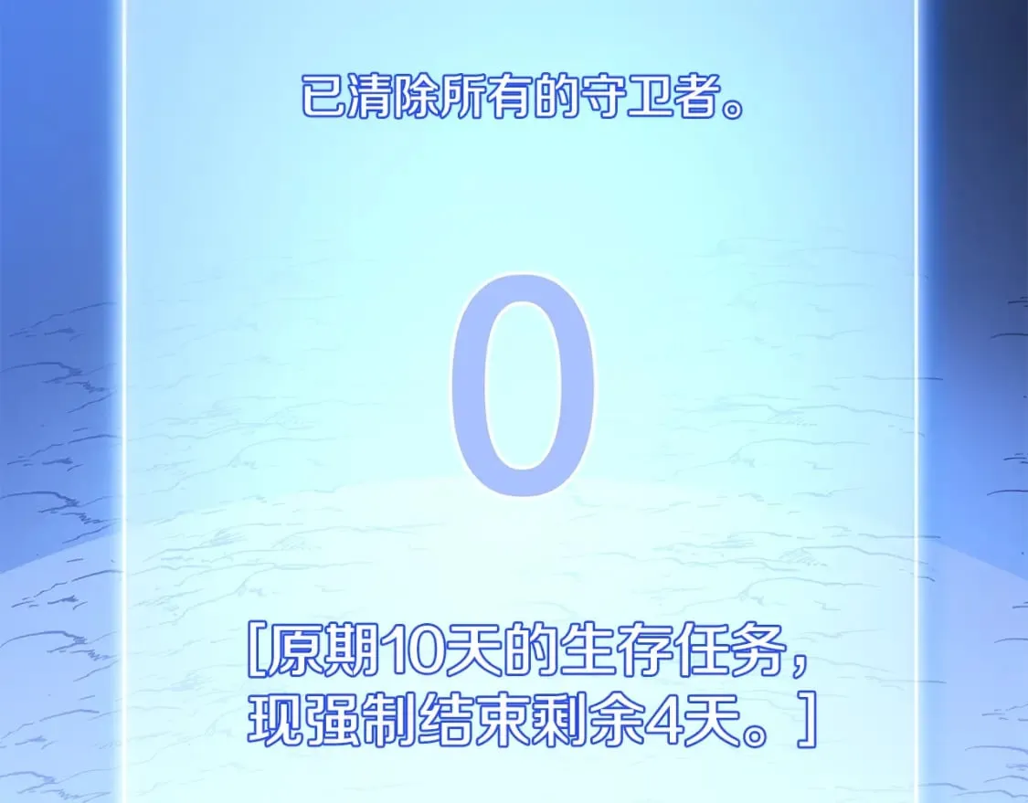 第125话 强制结束 第108页