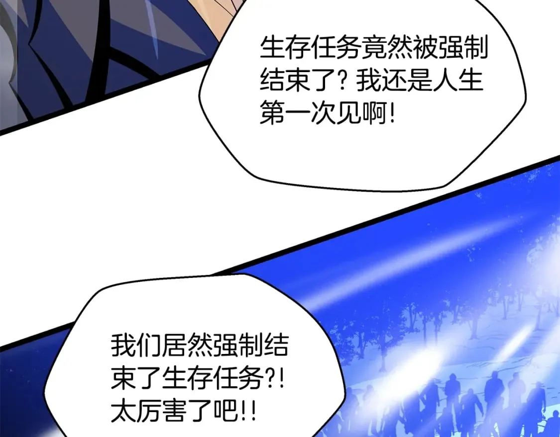 第125话 强制结束 第113页