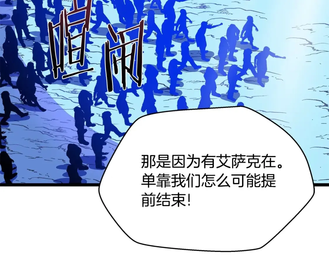 第125话 强制结束 第115页