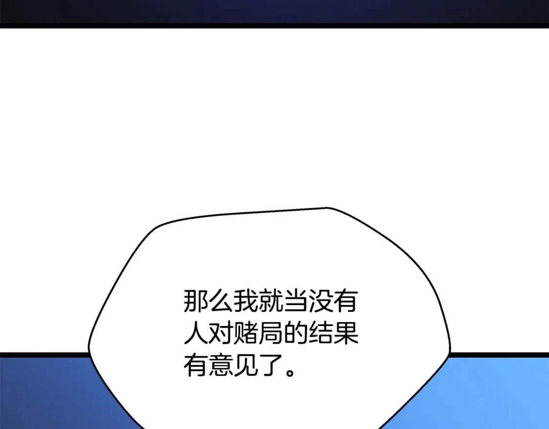 第125话 强制结束 第119页