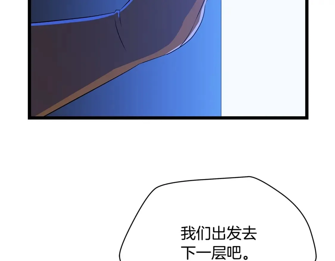 第125话 强制结束 第124页
