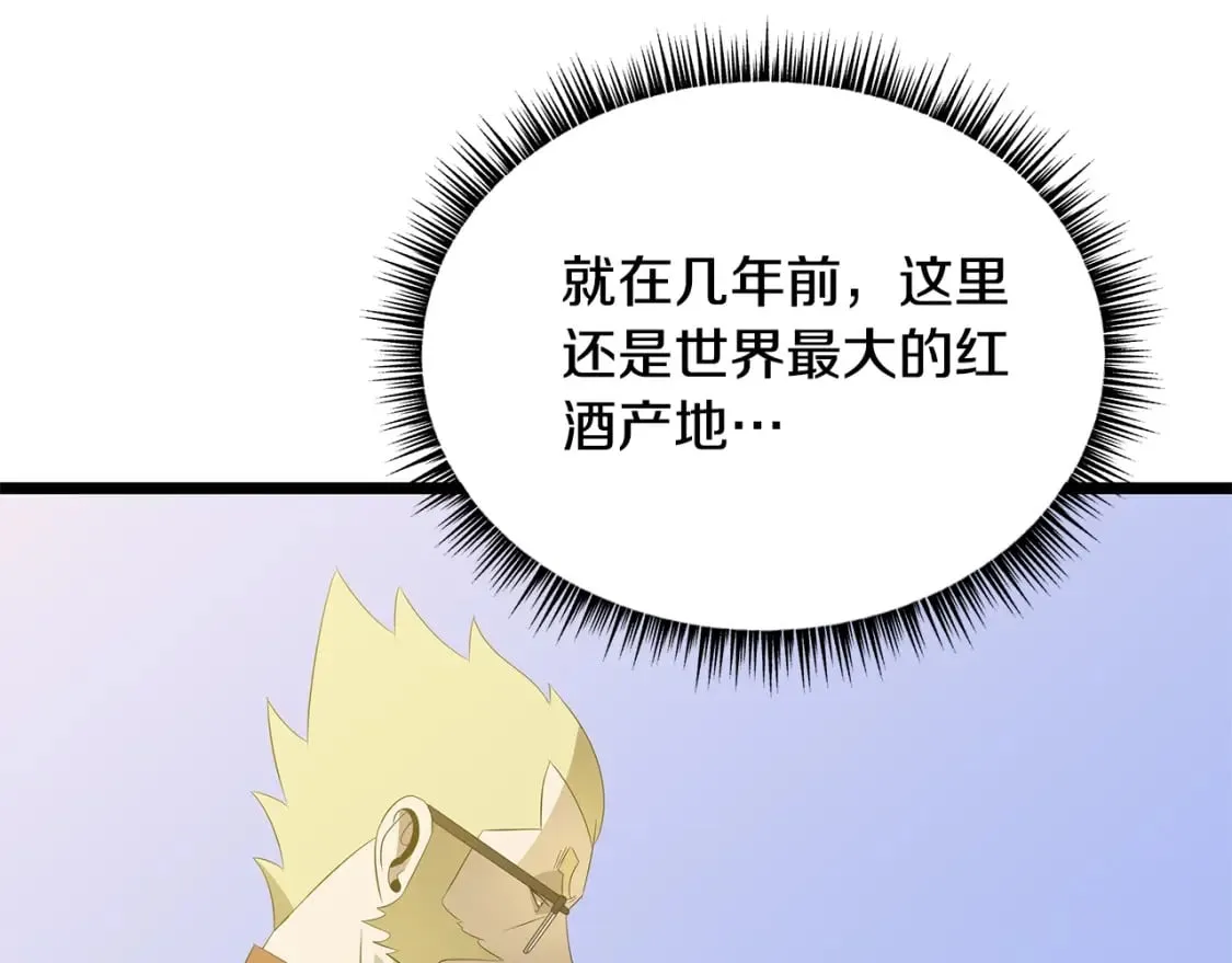 第125话 强制结束 第139页