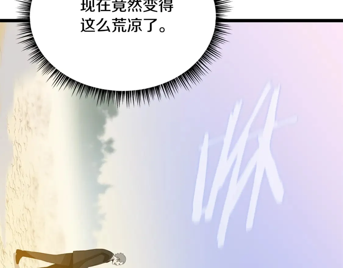 第125话 强制结束 第142页