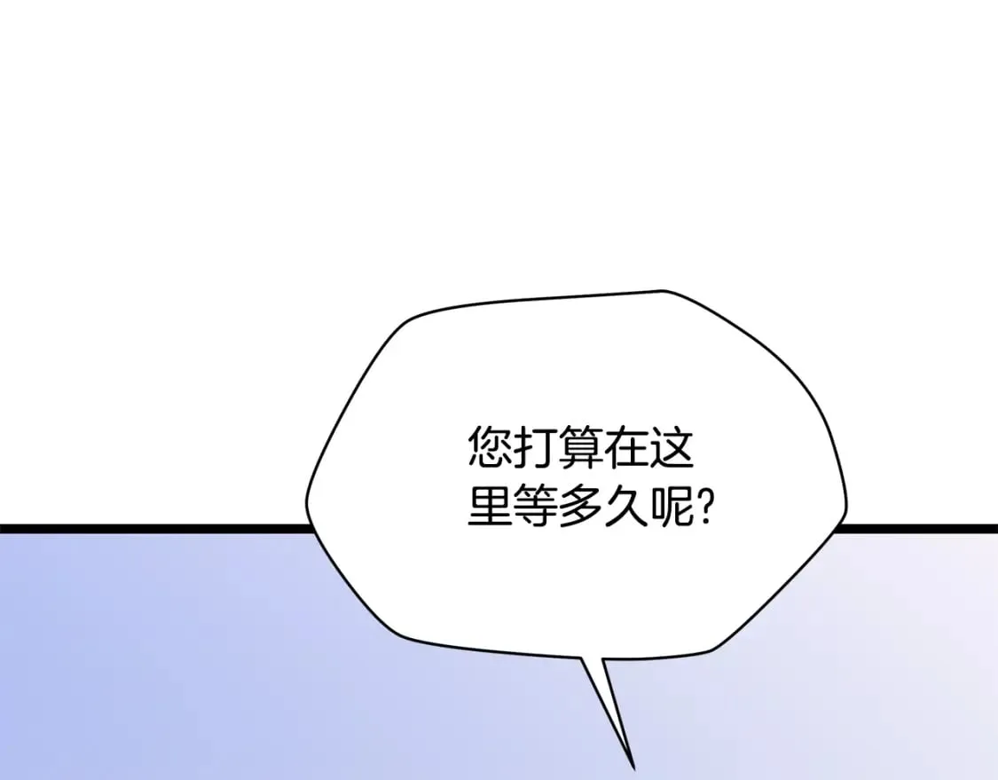 第125话 强制结束 第146页