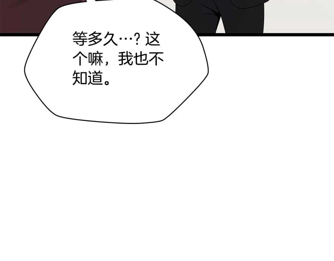 第125话 强制结束 第148页