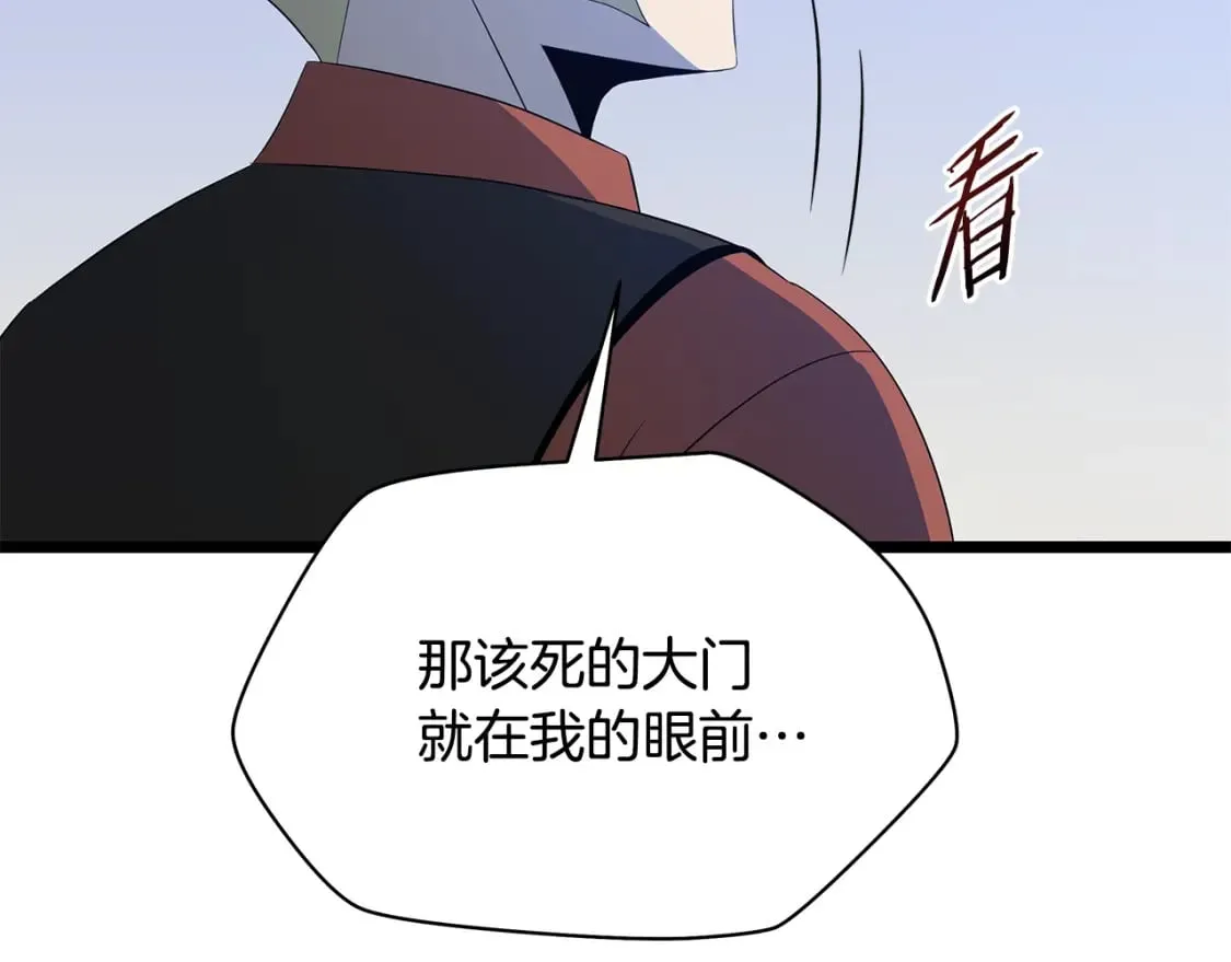 第125话 强制结束 第150页