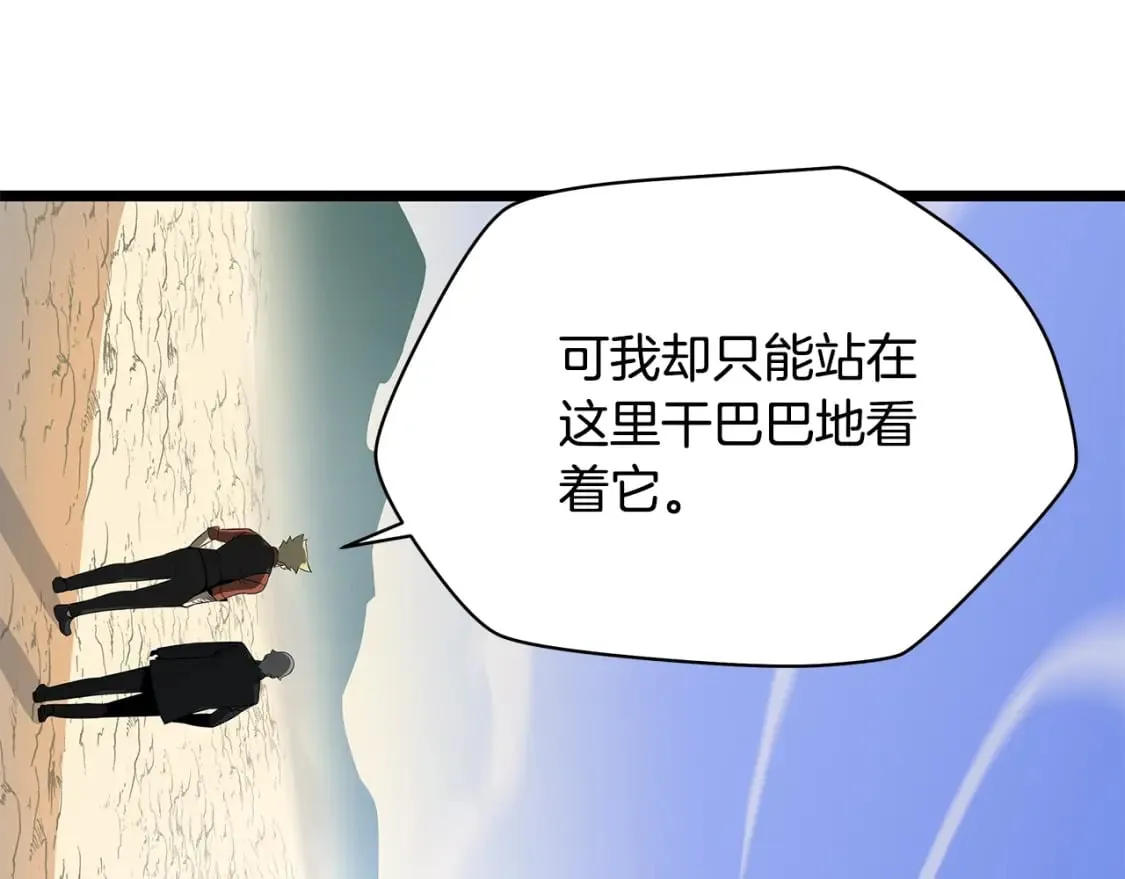 第125话 强制结束 第151页