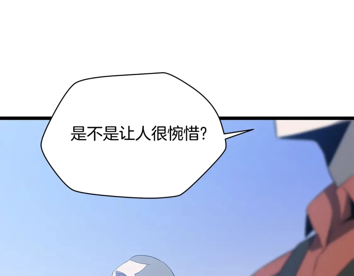 第125话 强制结束 第154页
