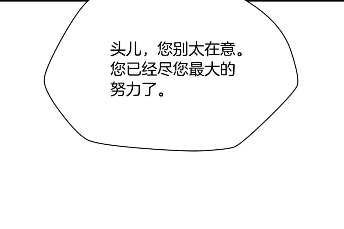 第125话 强制结束 第156页