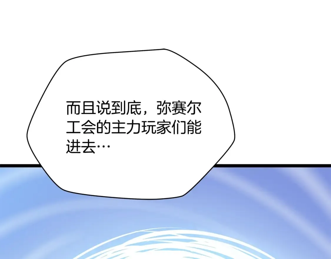 第125话 强制结束 第157页