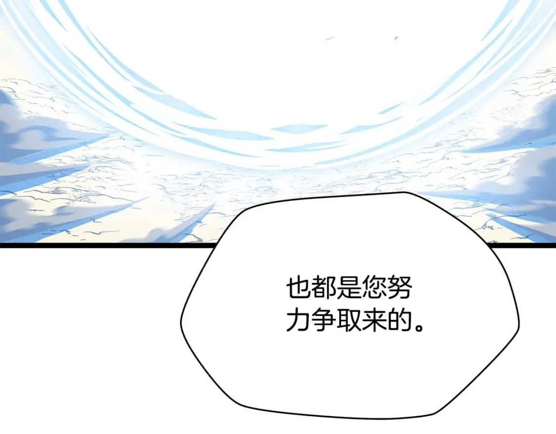 第125话 强制结束 第159页