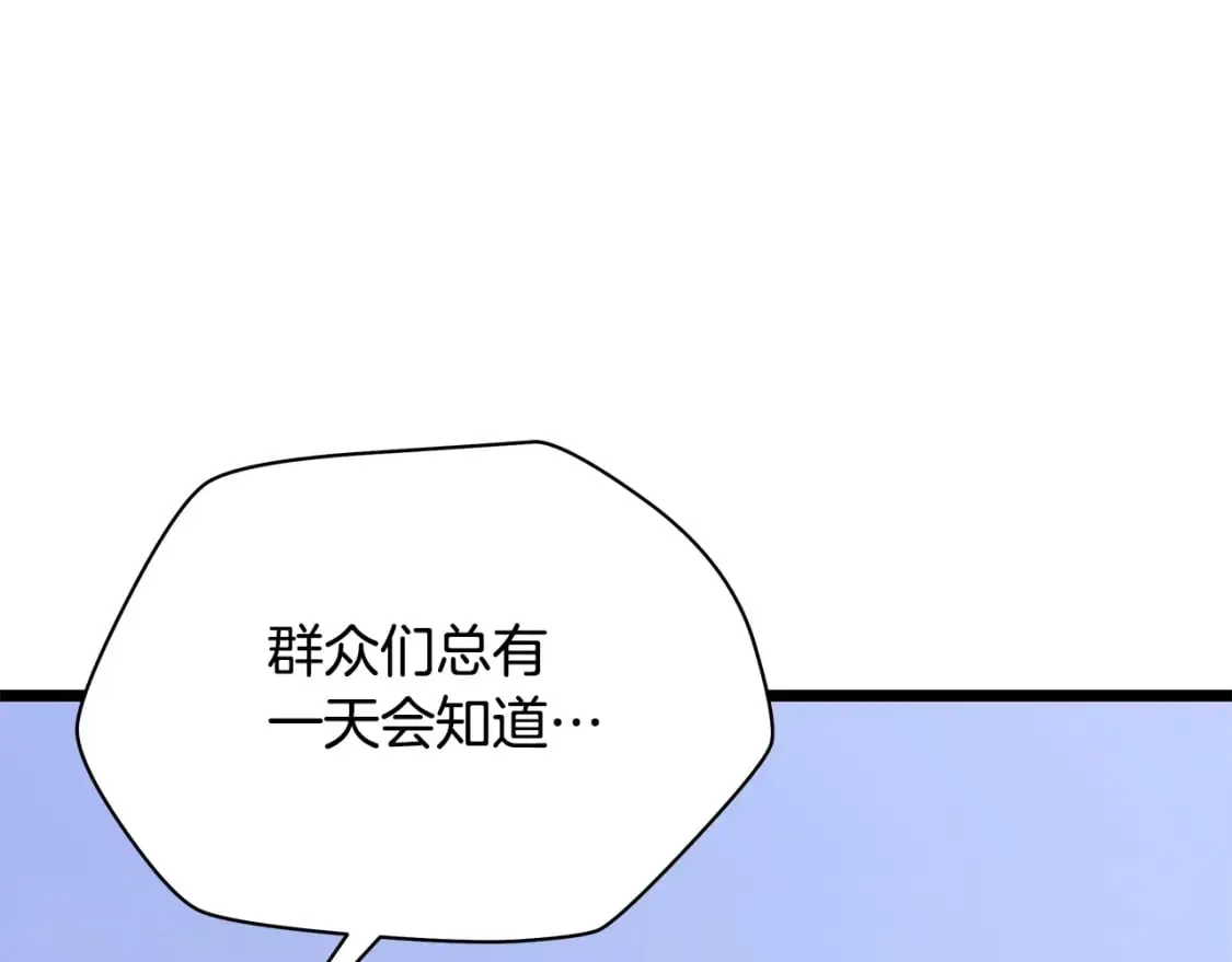 第125话 强制结束 第160页