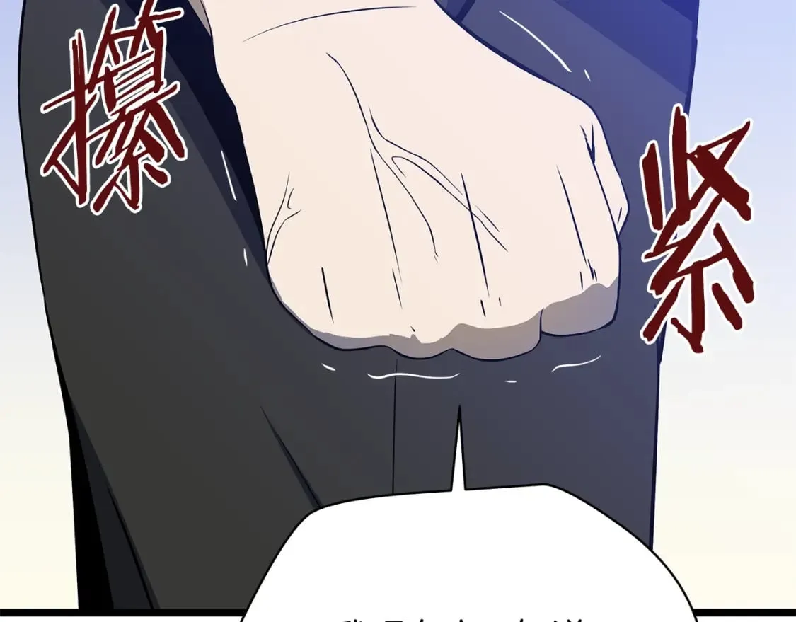 第125话 强制结束 第164页
