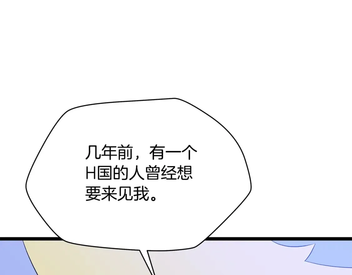 第125话 强制结束 第166页