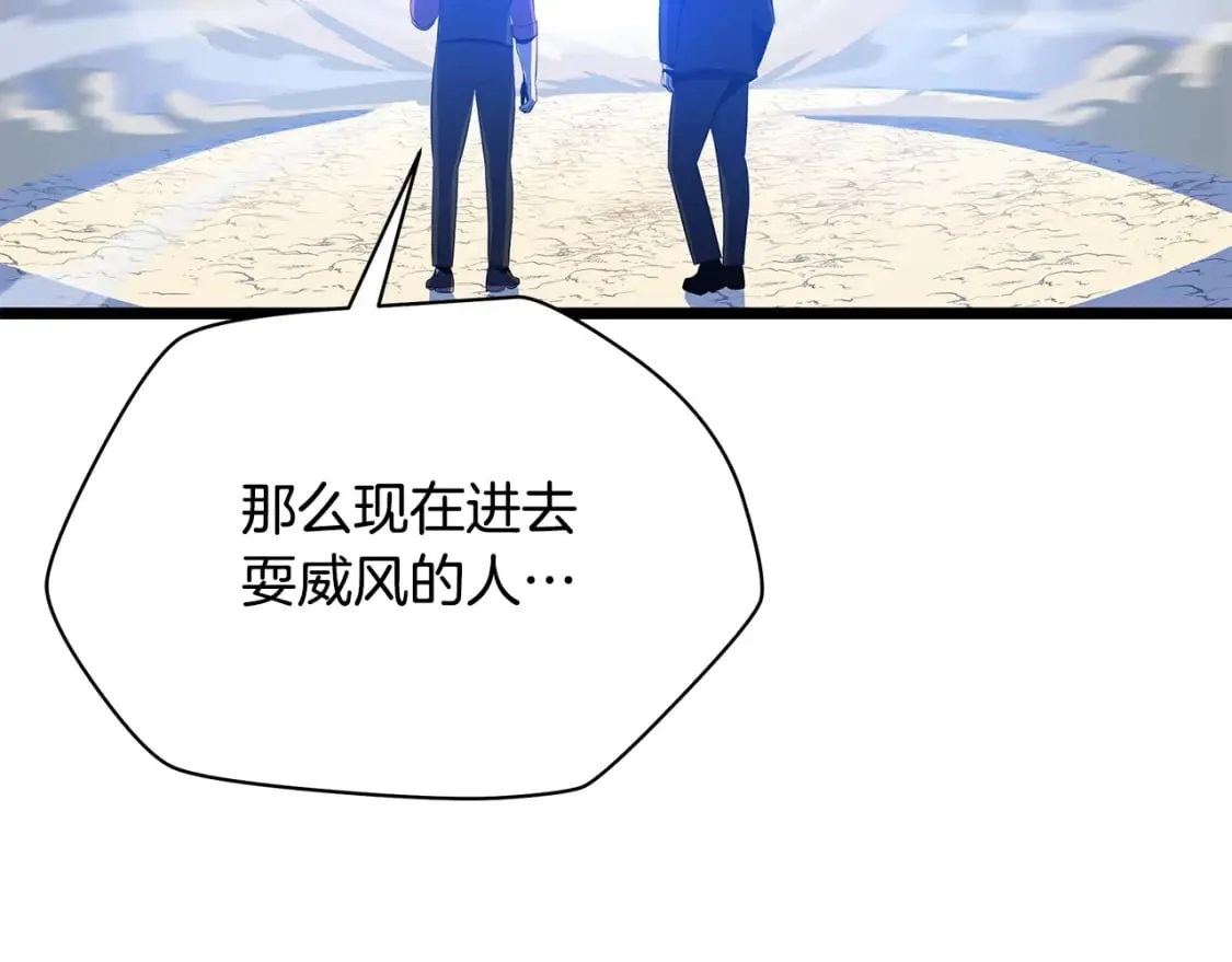 第125话 强制结束 第171页