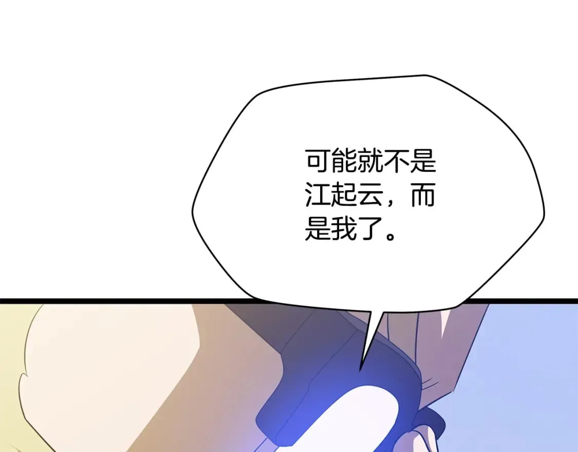 第125话 强制结束 第172页