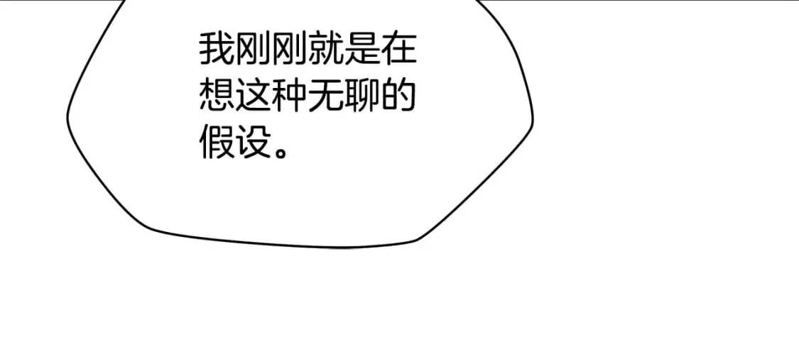 第125话 强制结束 第174页