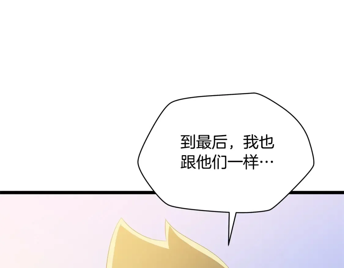 第125话 强制结束 第175页