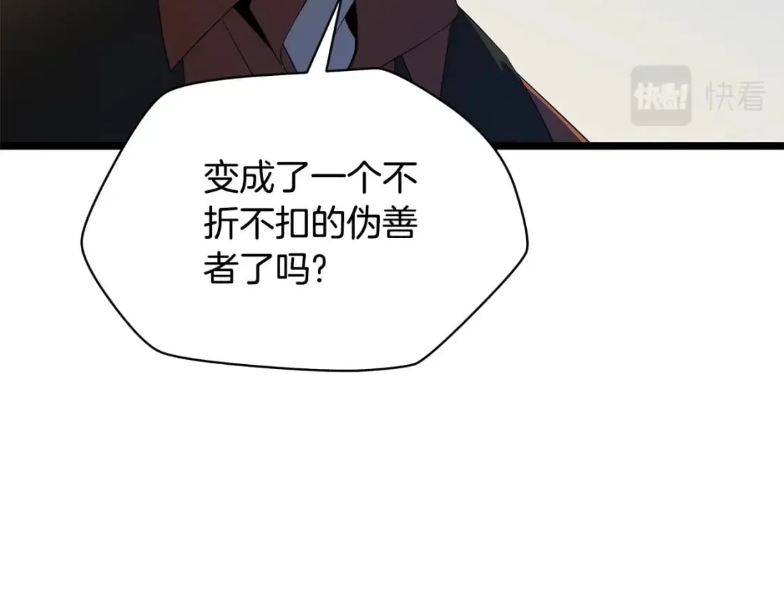 第125话 强制结束 第177页