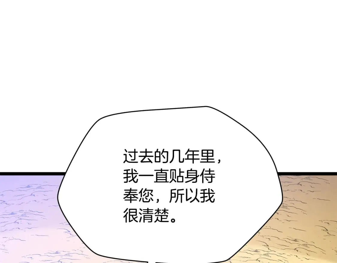 第125话 强制结束 第183页