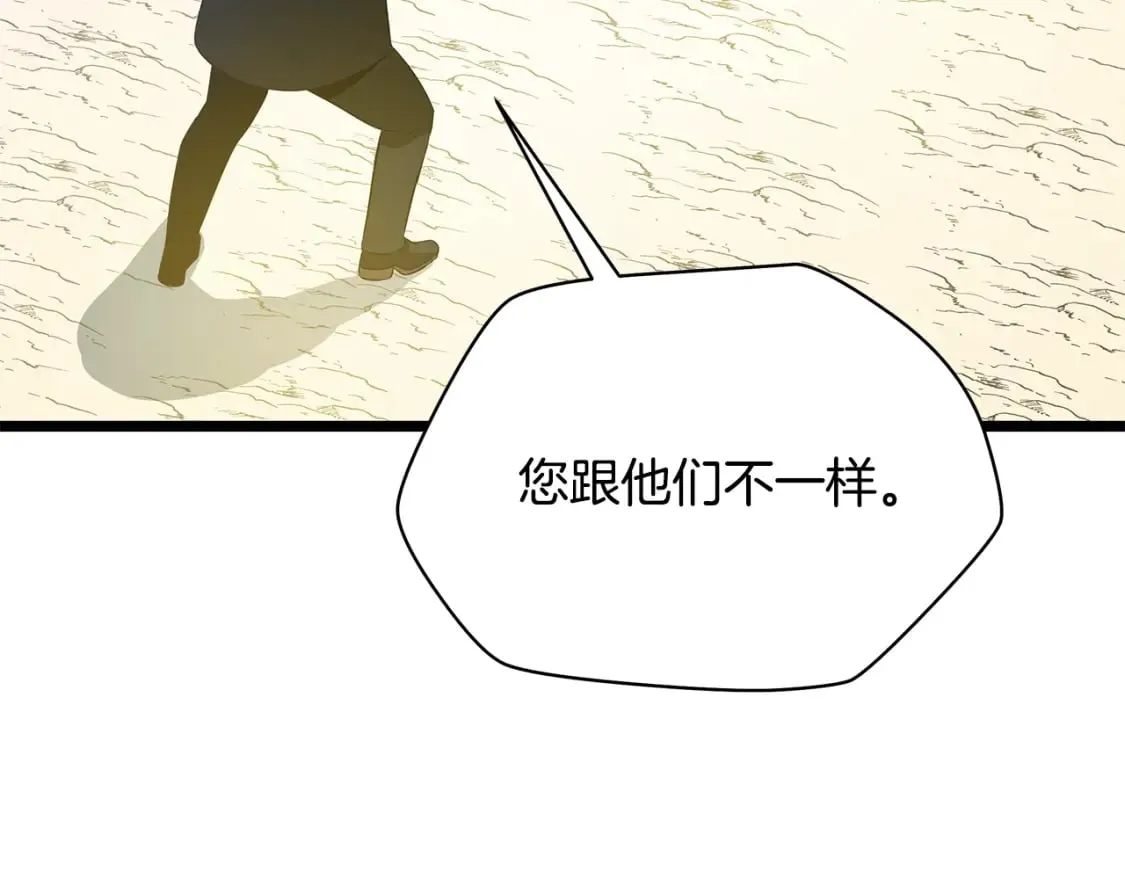 第125话 强制结束 第185页