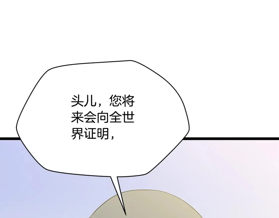 第125话 强制结束 第186页