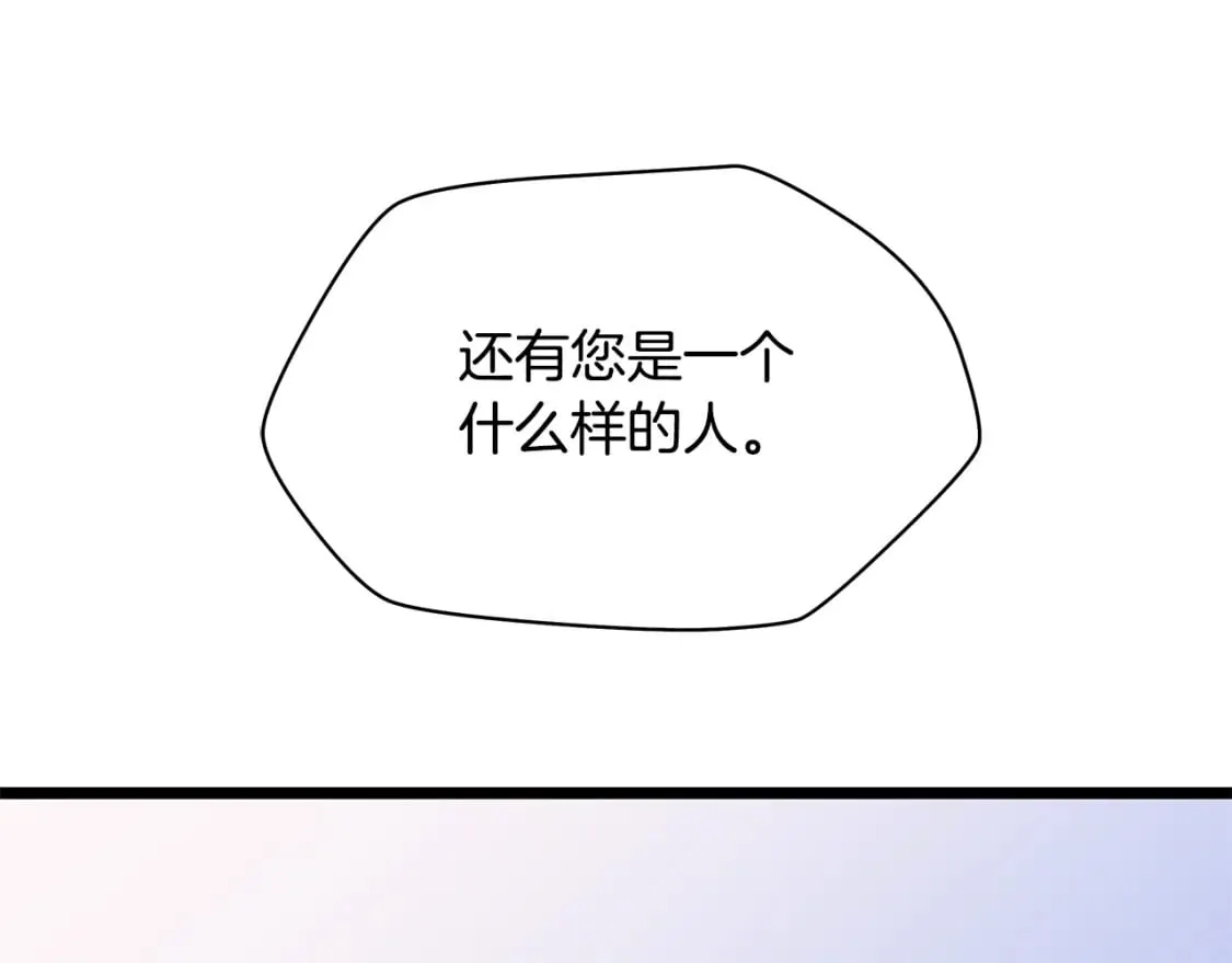 第125话 强制结束 第190页
