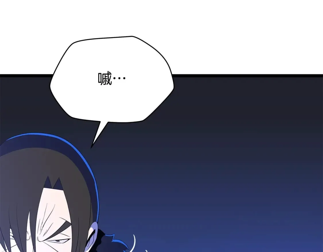 第126话 算盘 第31页