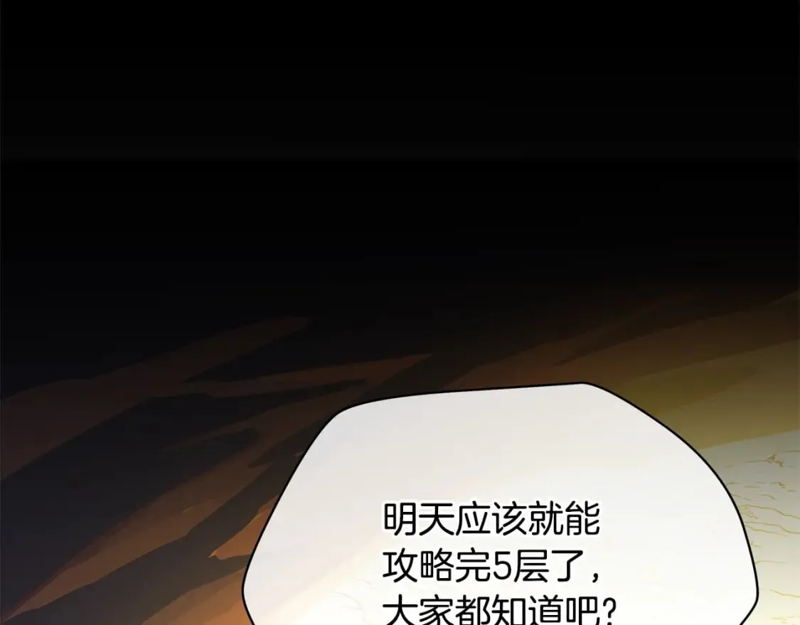 第126话 算盘 第34页