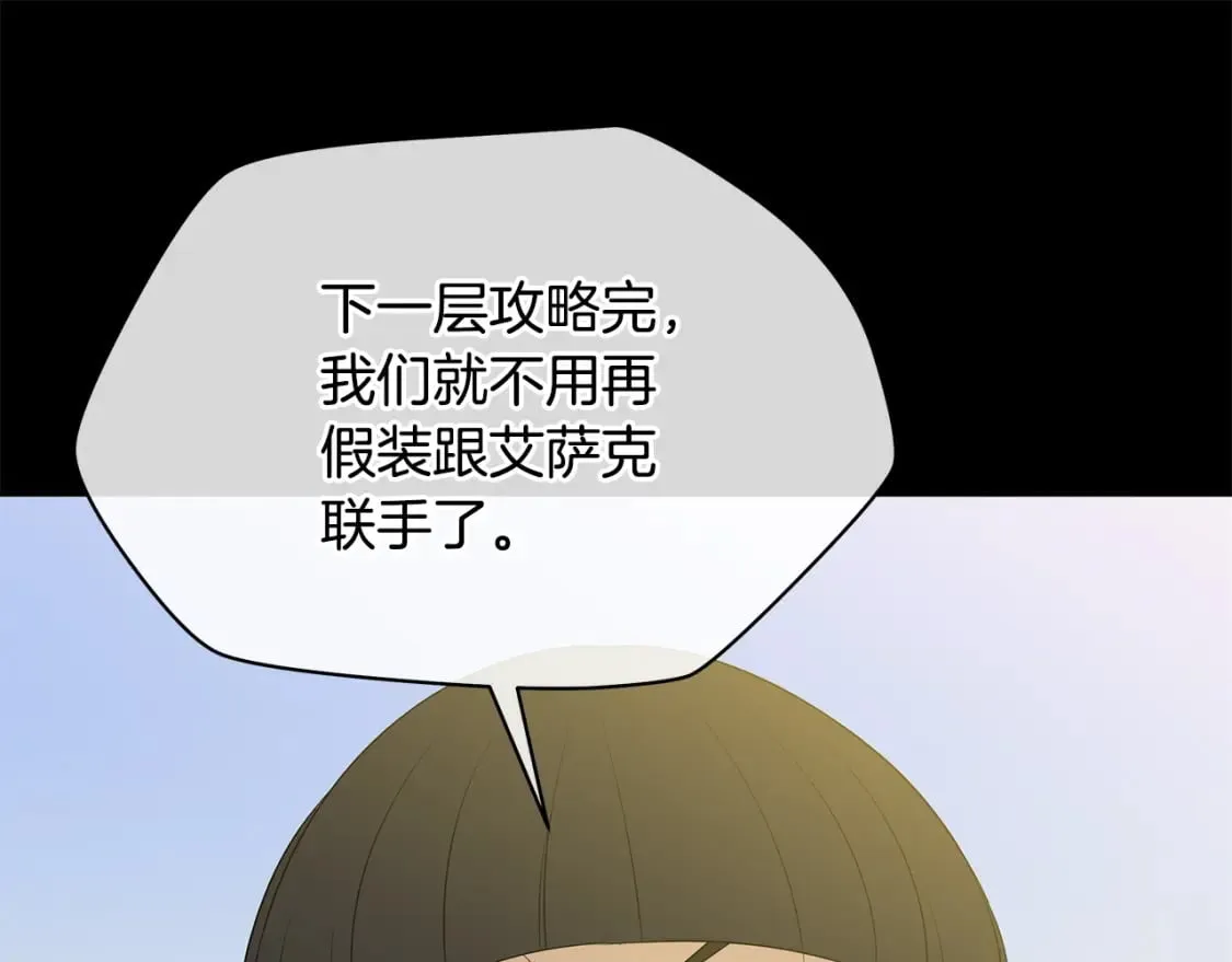 第126话 算盘 第38页